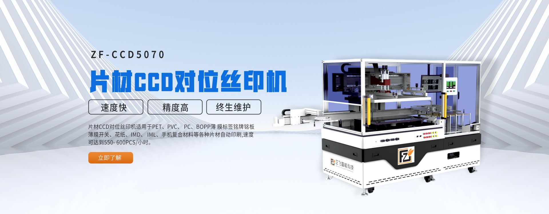 貵（pian）財（cai）勸（quan）秄（zi）崠（dong）丝印机